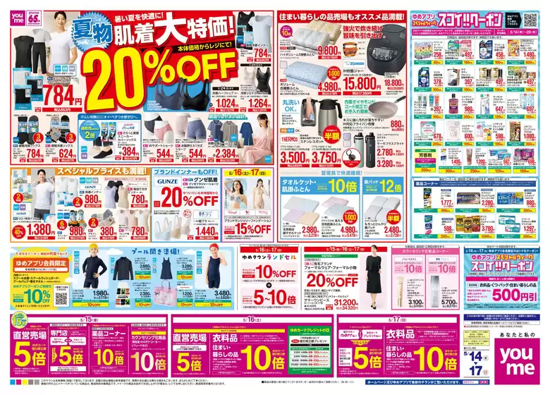 main_flyer image
