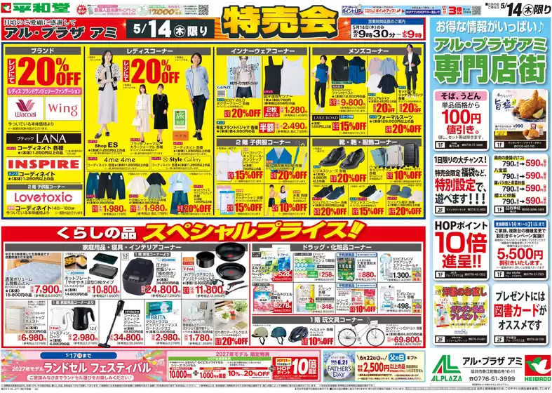 main_flyer image