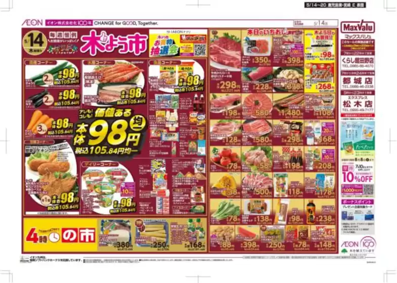 main_flyer image