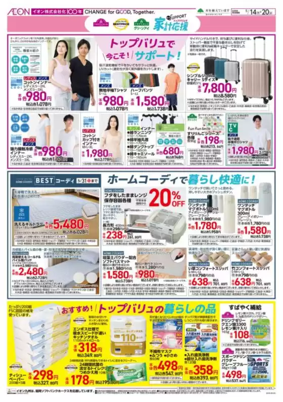 main_flyer image