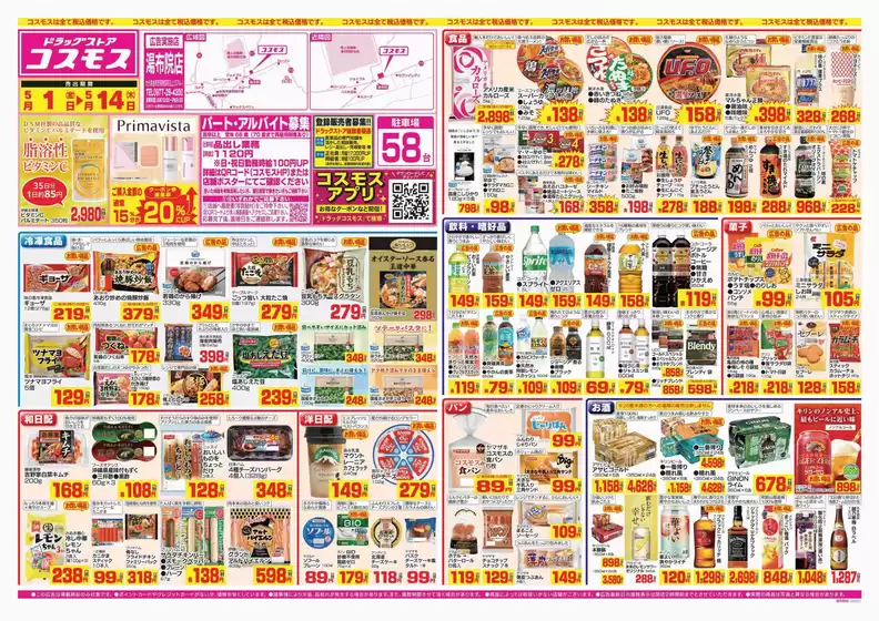 main_flyer image