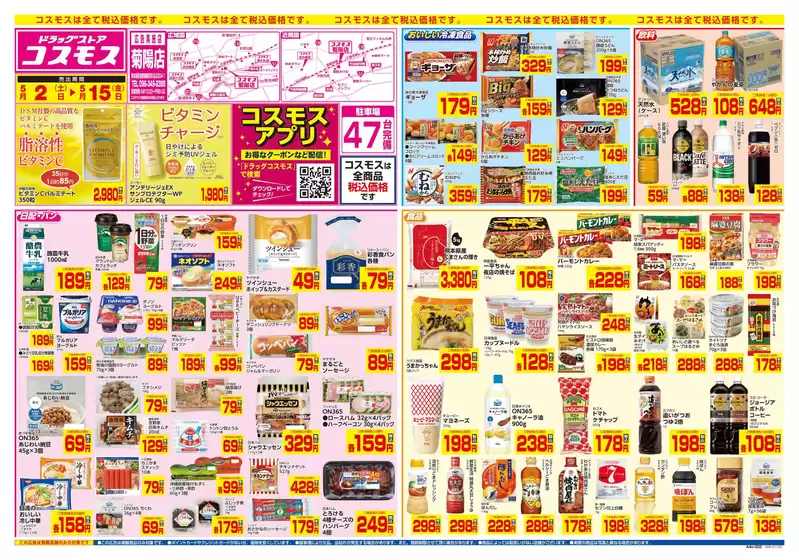main_flyer image