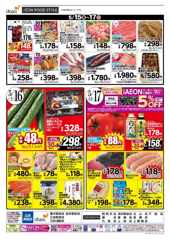 main_flyer image