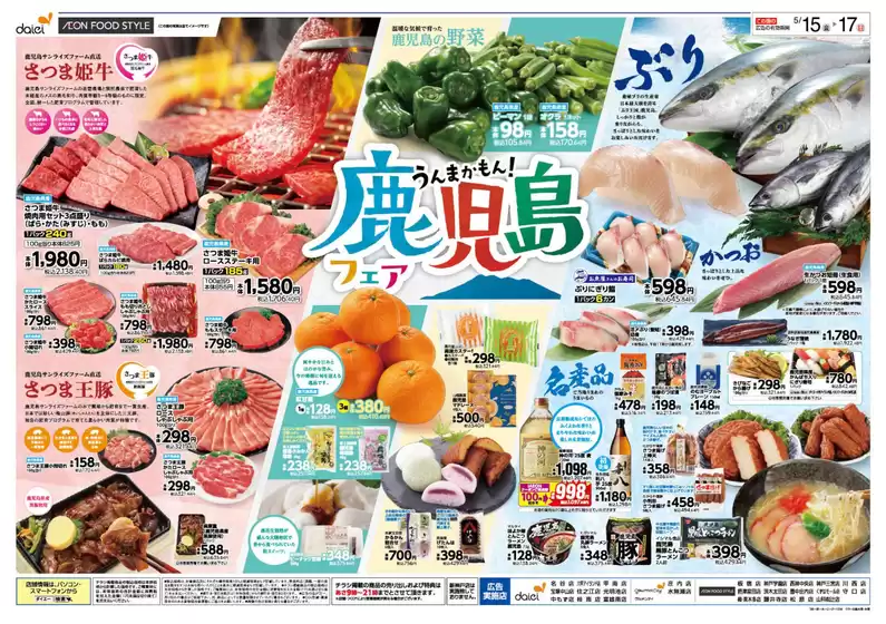 main_flyer image