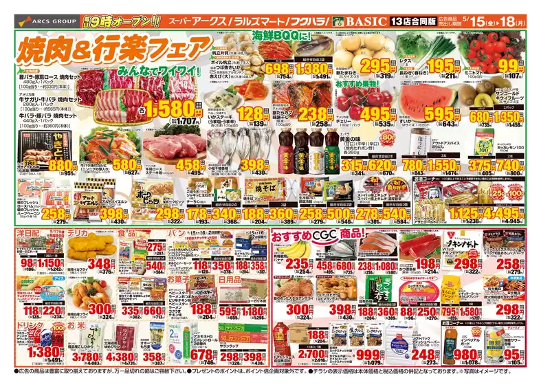 main_flyer image