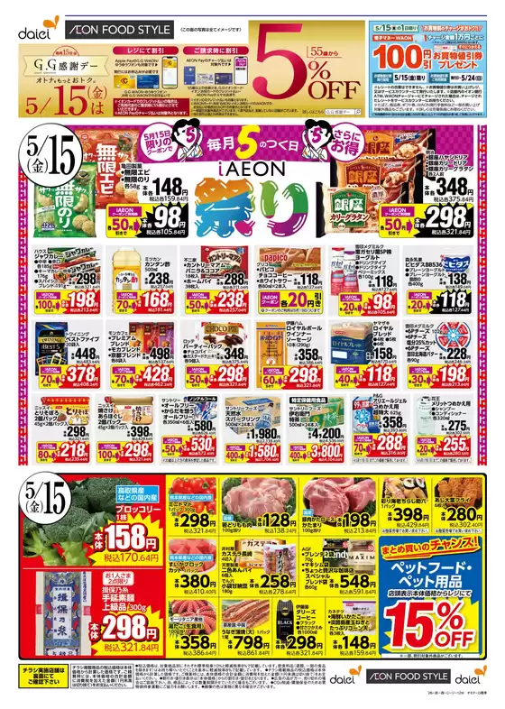 main_flyer image