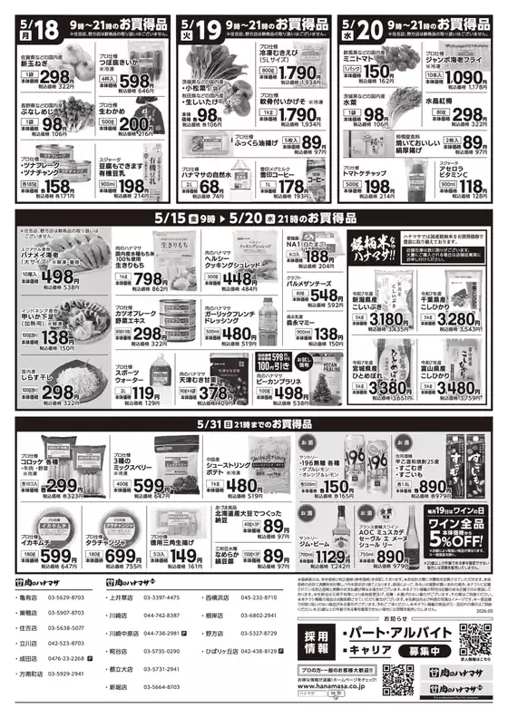 main_flyer image