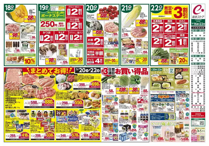 main_flyer image