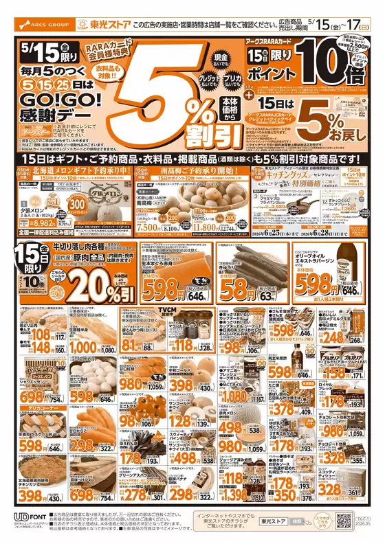 main_flyer image