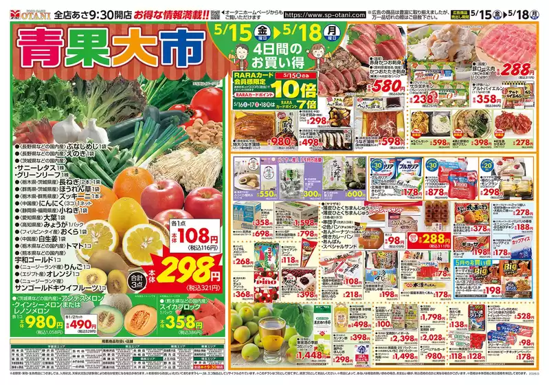 main_flyer image