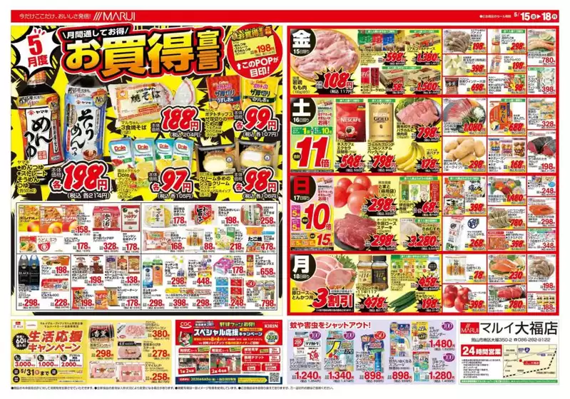 main_flyer image