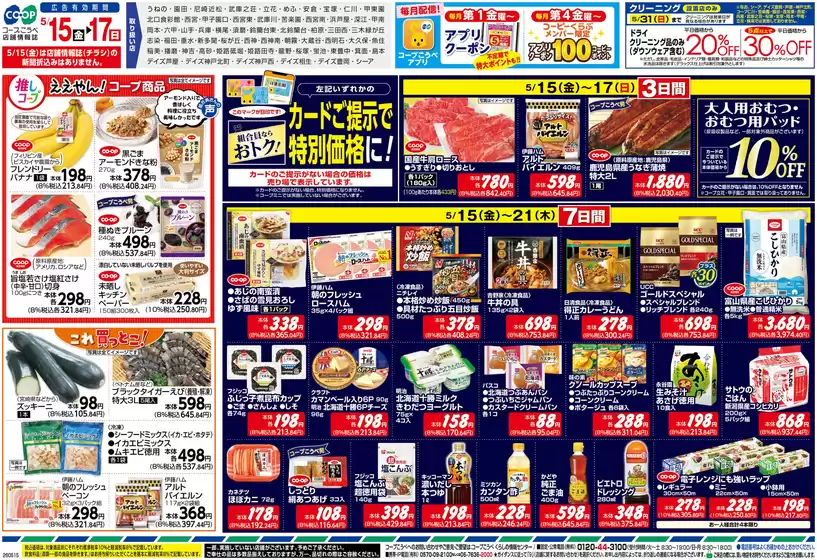 main_flyer image