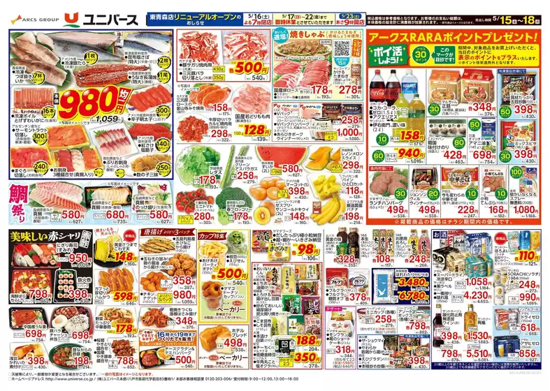 main_flyer image
