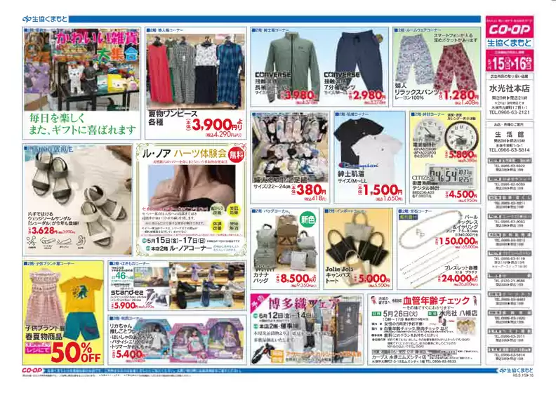 main_flyer image