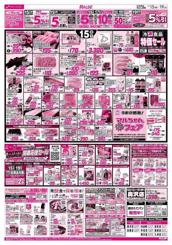 main_flyer image