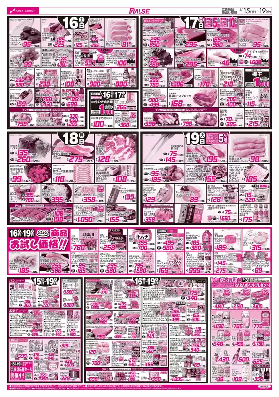 main_flyer image