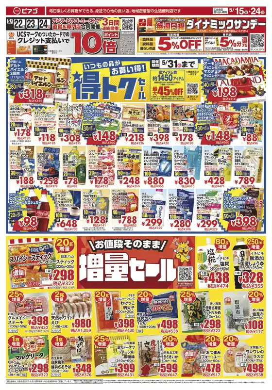 main_flyer image