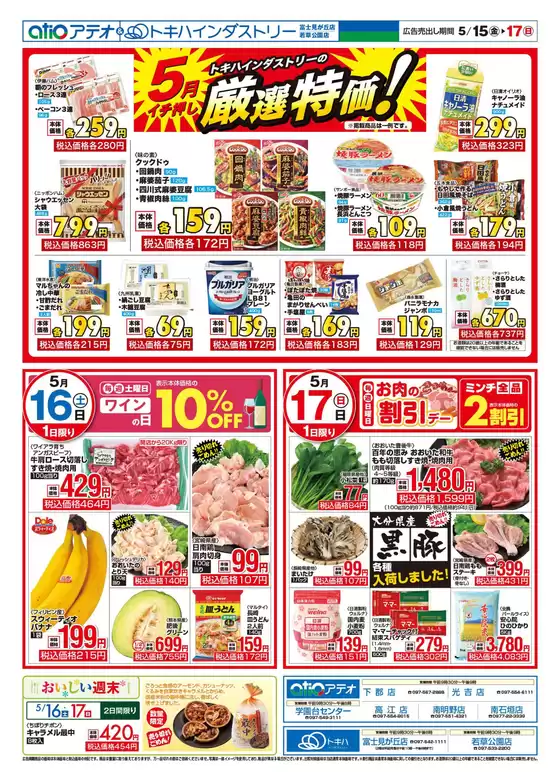 main_flyer image