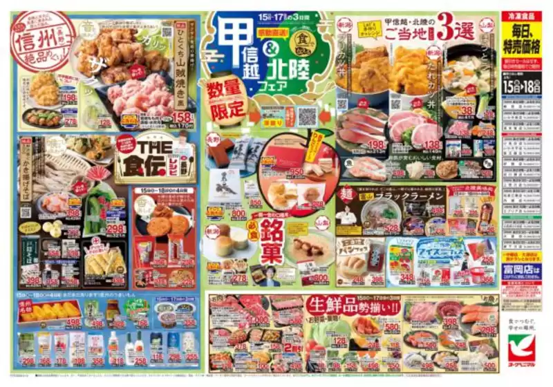 main_flyer image