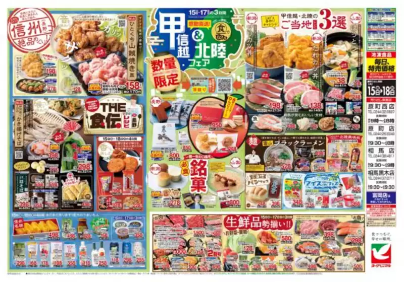 main_flyer image