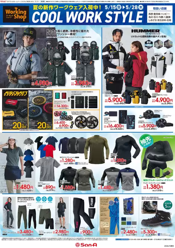 main_flyer image