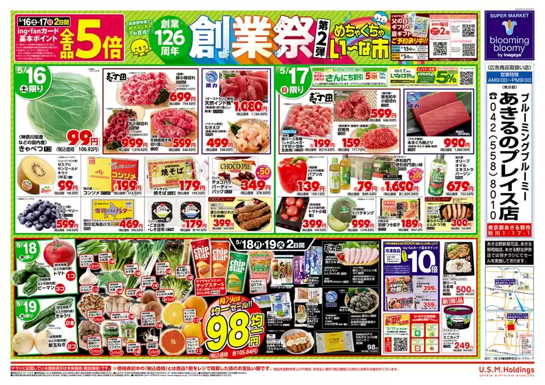 main_flyer image