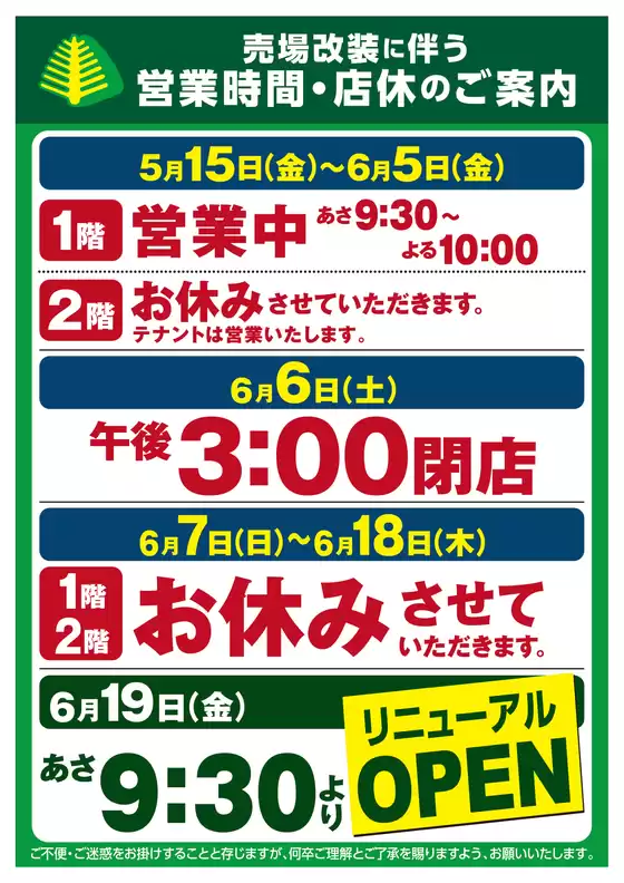 いなげやのカタログ | 豊富なオファーの選択 | 2026-05-15T00:00:00.000Z - 2026-06-19T00:00:00.000Z