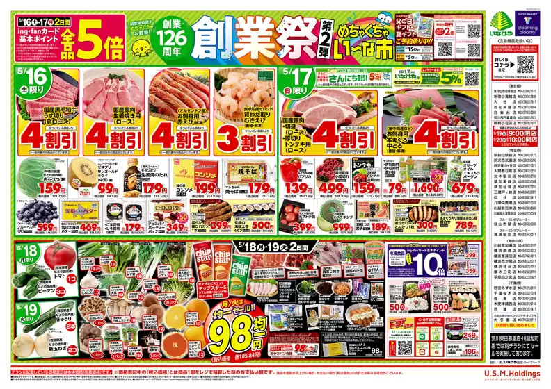 main_flyer image