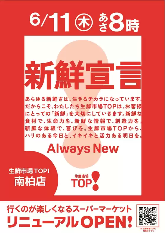 マミーマートのカタログ | すべての掘り出し物ハンターのためのトップオファー | 2026-05-14T00:00:00.000Z - 2026-06-10T00:00:00.000Z