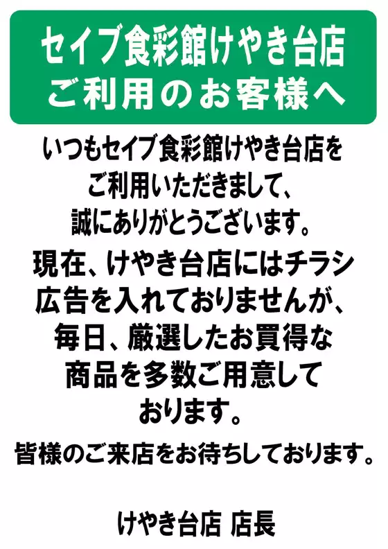 セイブのカタログ | 私たちの最高の掘り出し物 | 2026-05-15T00:00:00.000Z - 2026-05-29T00:00:00.000Z