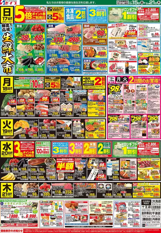 main_flyer image