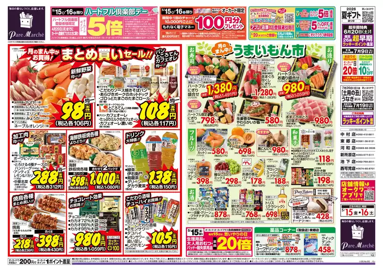 main_flyer image