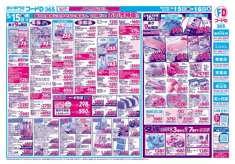main_flyer image