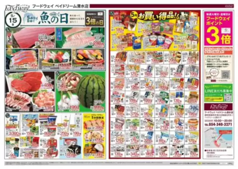 main_flyer image