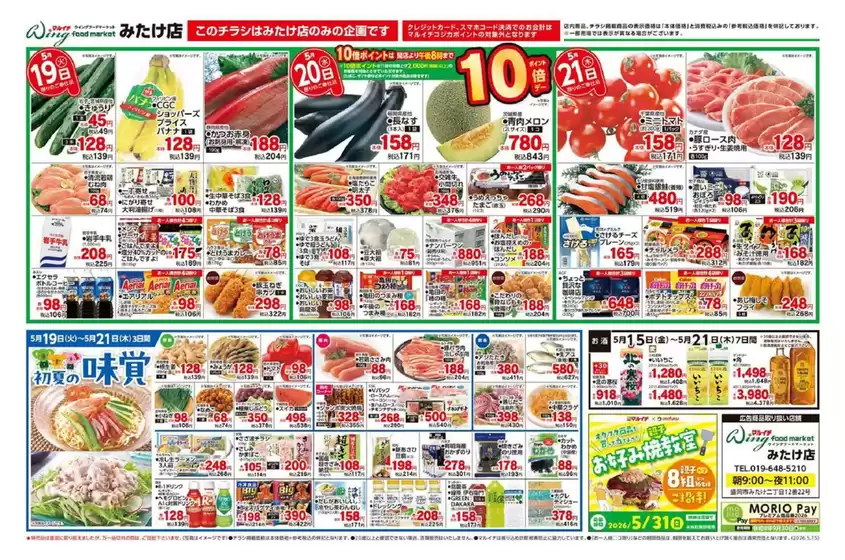 main_flyer image