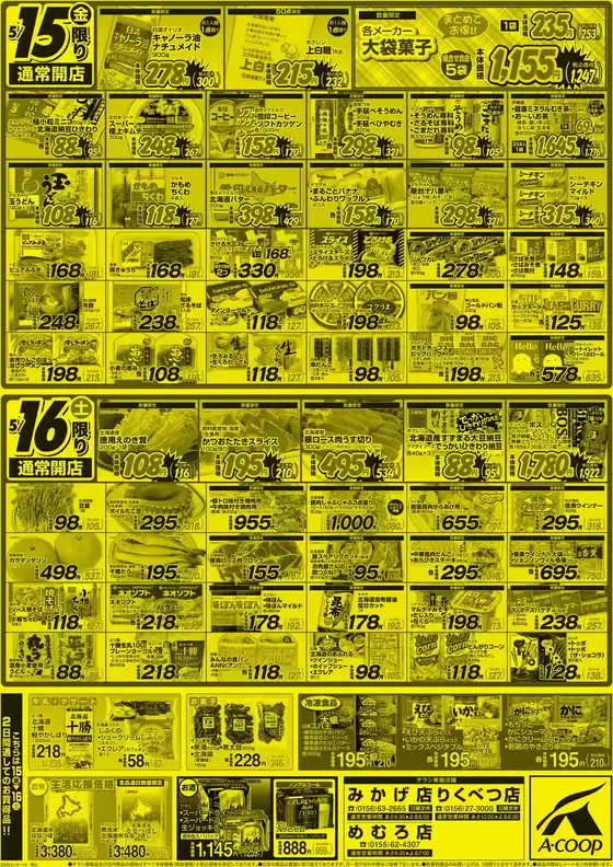 main_flyer image