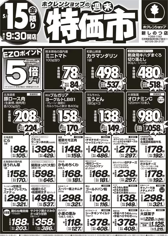 main_flyer image