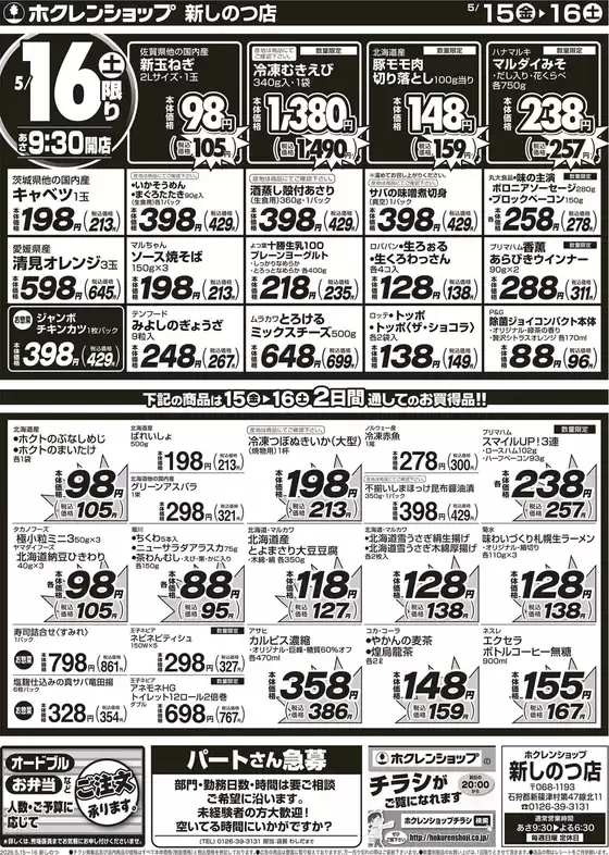 main_flyer image