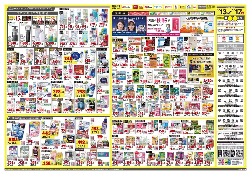 main_flyer image