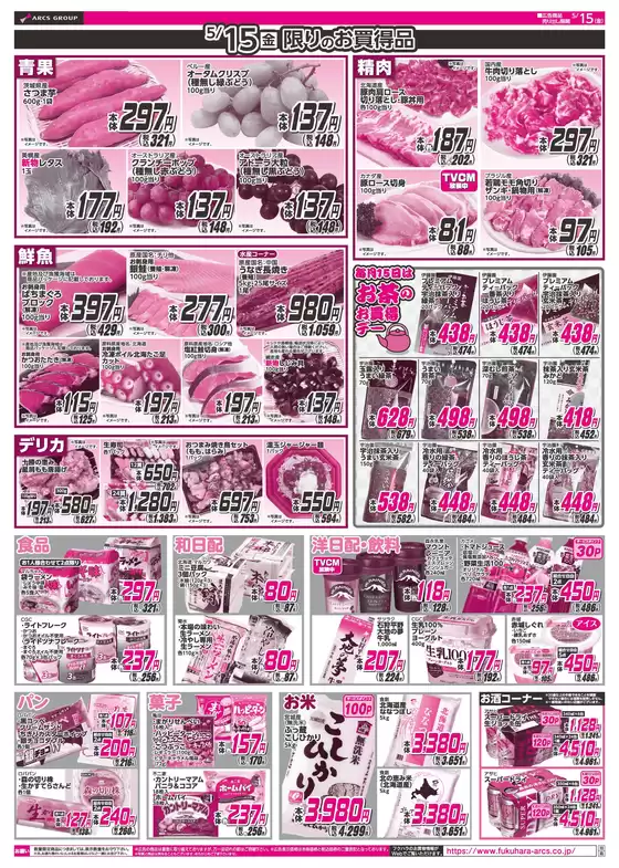 main_flyer image