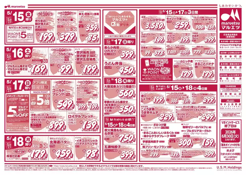 main_flyer image