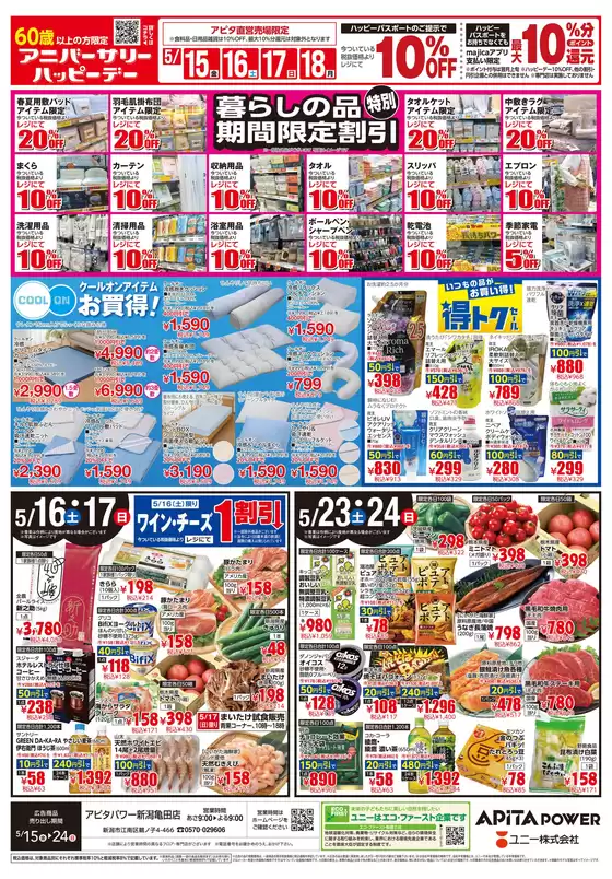 main_flyer image