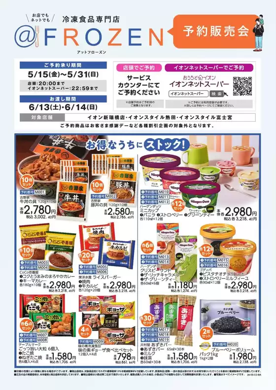 main_flyer image