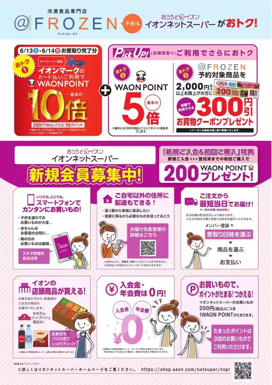main_flyer image