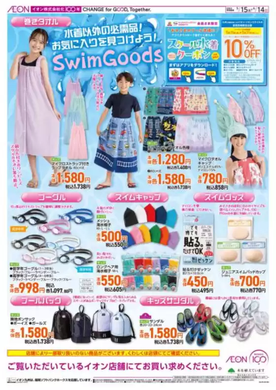 main_flyer image