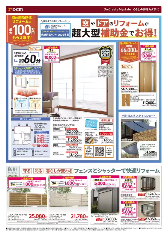 main_flyer image