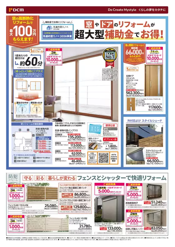 main_flyer image