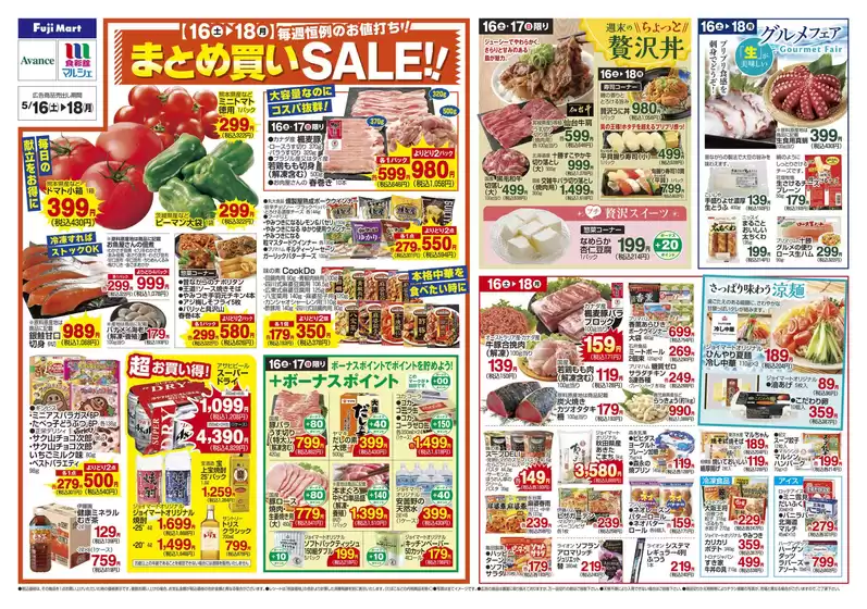 main_flyer image