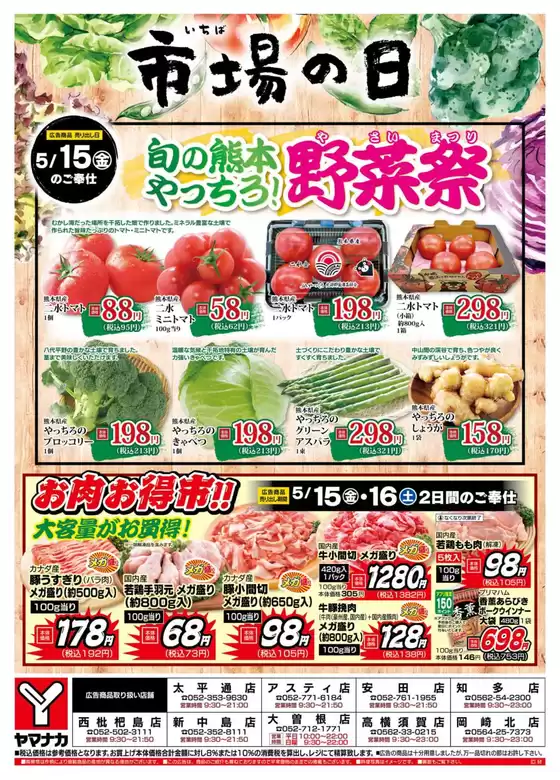 main_flyer image