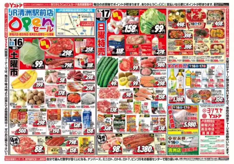 ヨシヅヤのカタログ | すべての掘り出し物ハンターのためのトップオファー | 2026-05-16T00:00:00.000Z - 2026-05-19T00:00:00.000Z